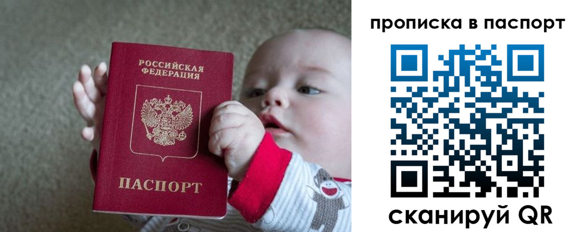 прописка регистрация в Острогожске