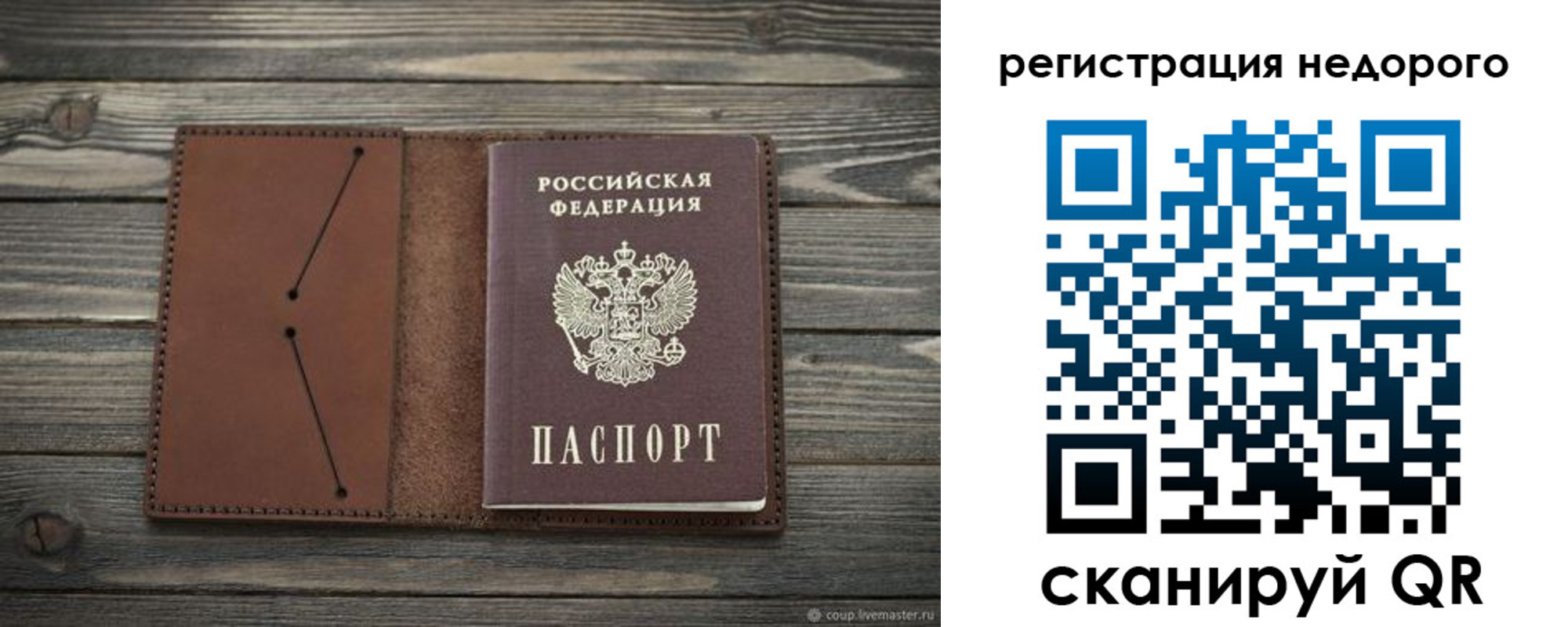 временная регистрация госуслуги в Острогожске