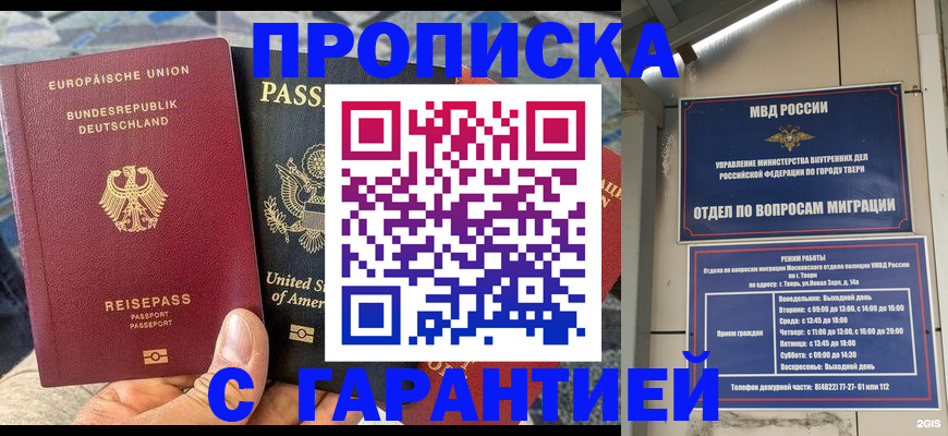 временная регистрация законно в Острогожске