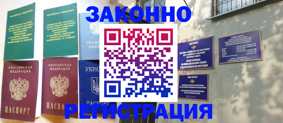 временная регистрация поиск в Острогожске