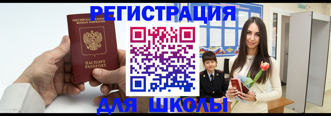 временная регистрация купить в Острогожске