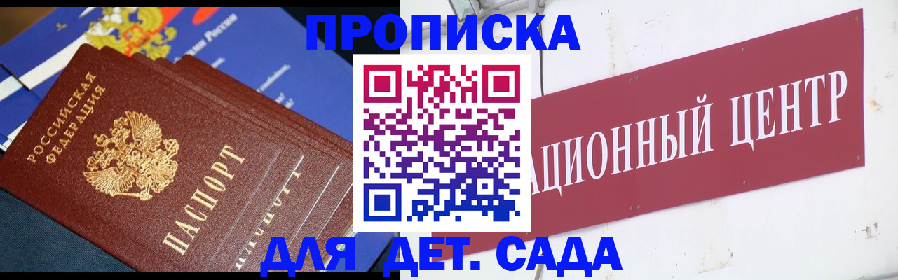 прописка регистрация в Острогожске