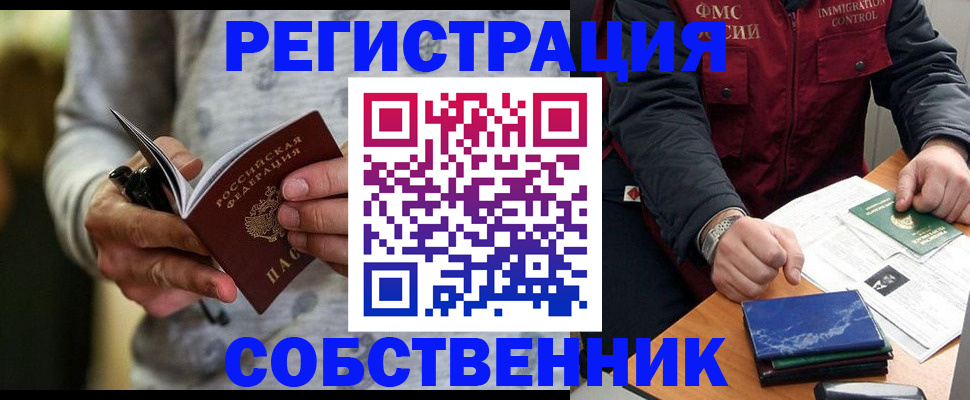 прописка в квартире в Острогожске