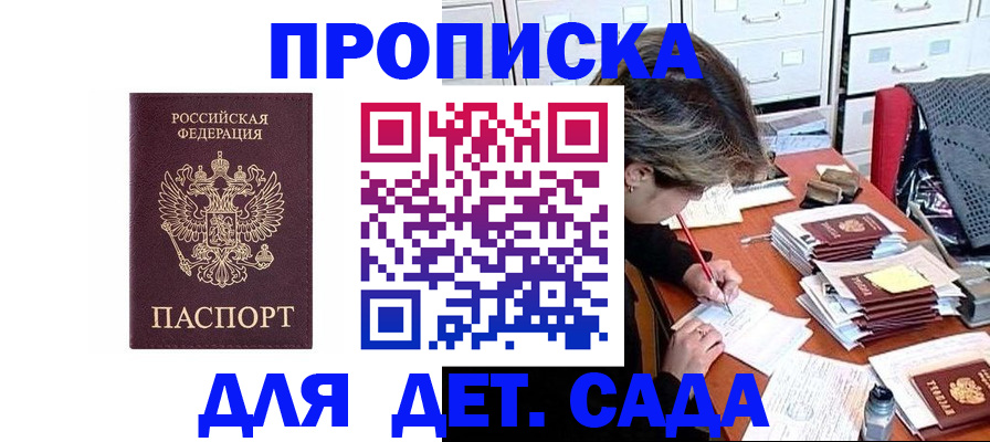 временная регистрация надежно в Острогожске